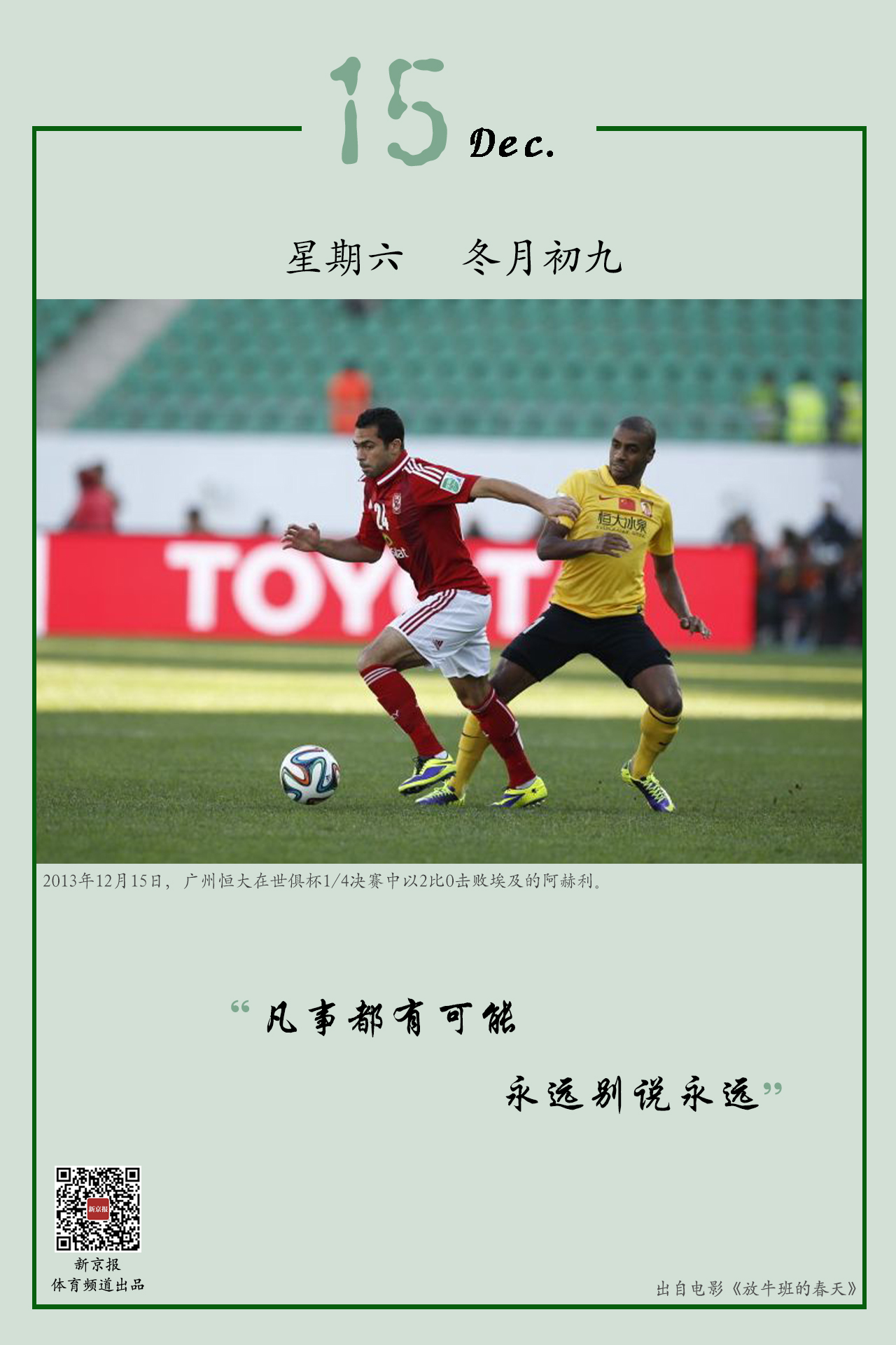 能力为球