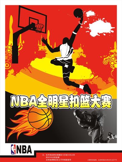 响到球员的